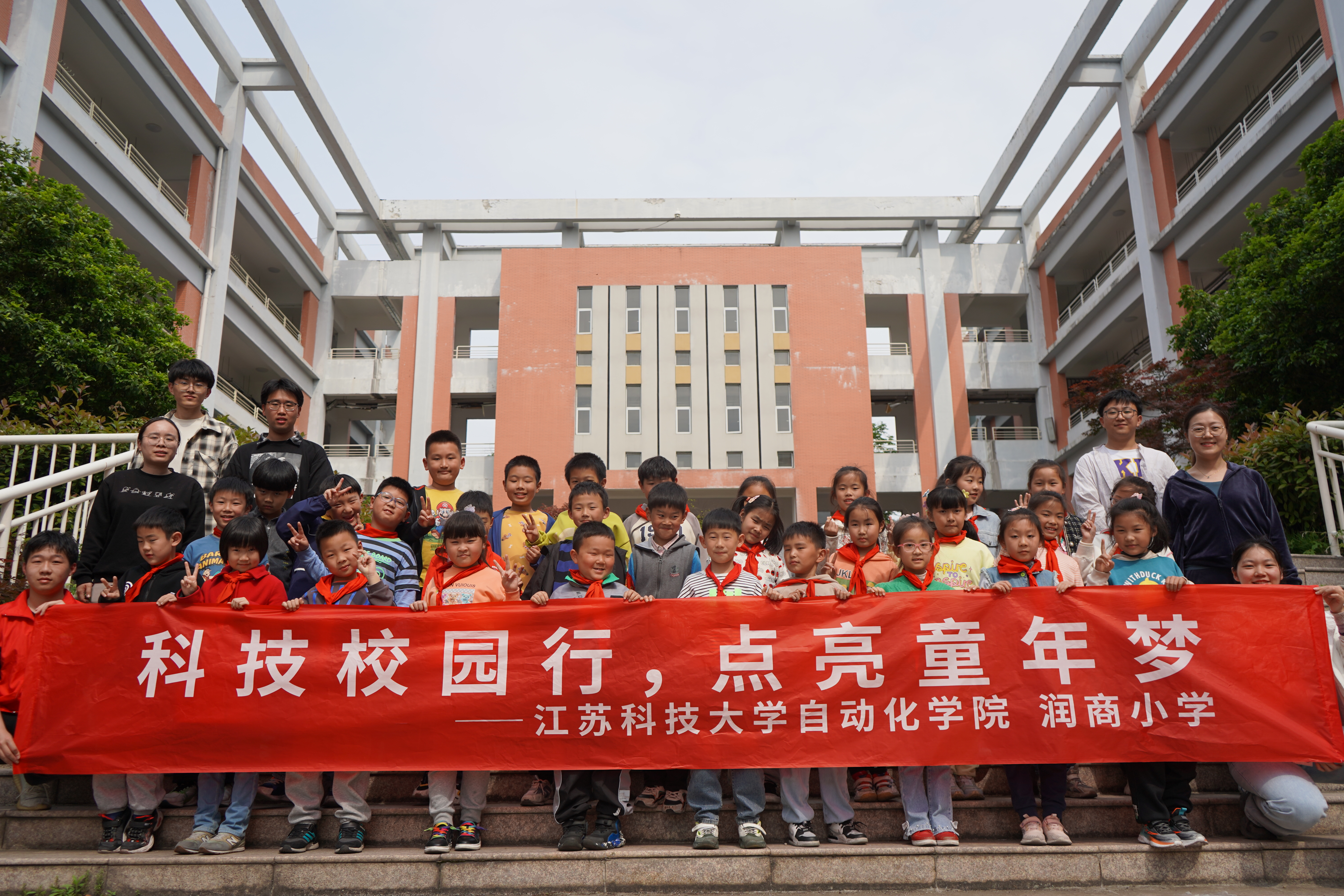 图为910023威尼斯自动化学院志愿者同镇江市润商小学二年级一班同学拍照合影留念.JPG