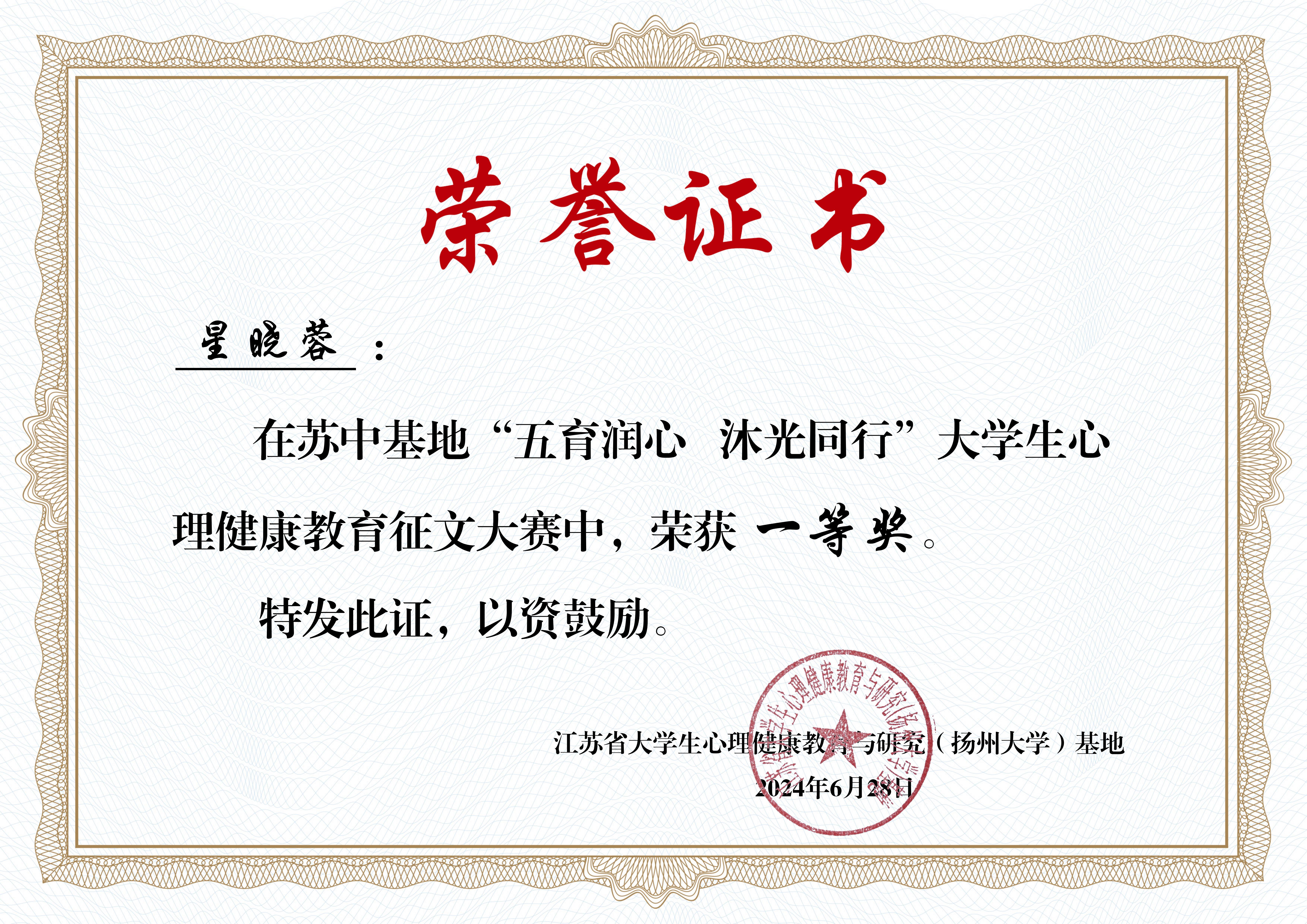 B征文大赛证书_08-910023威尼斯.jpg