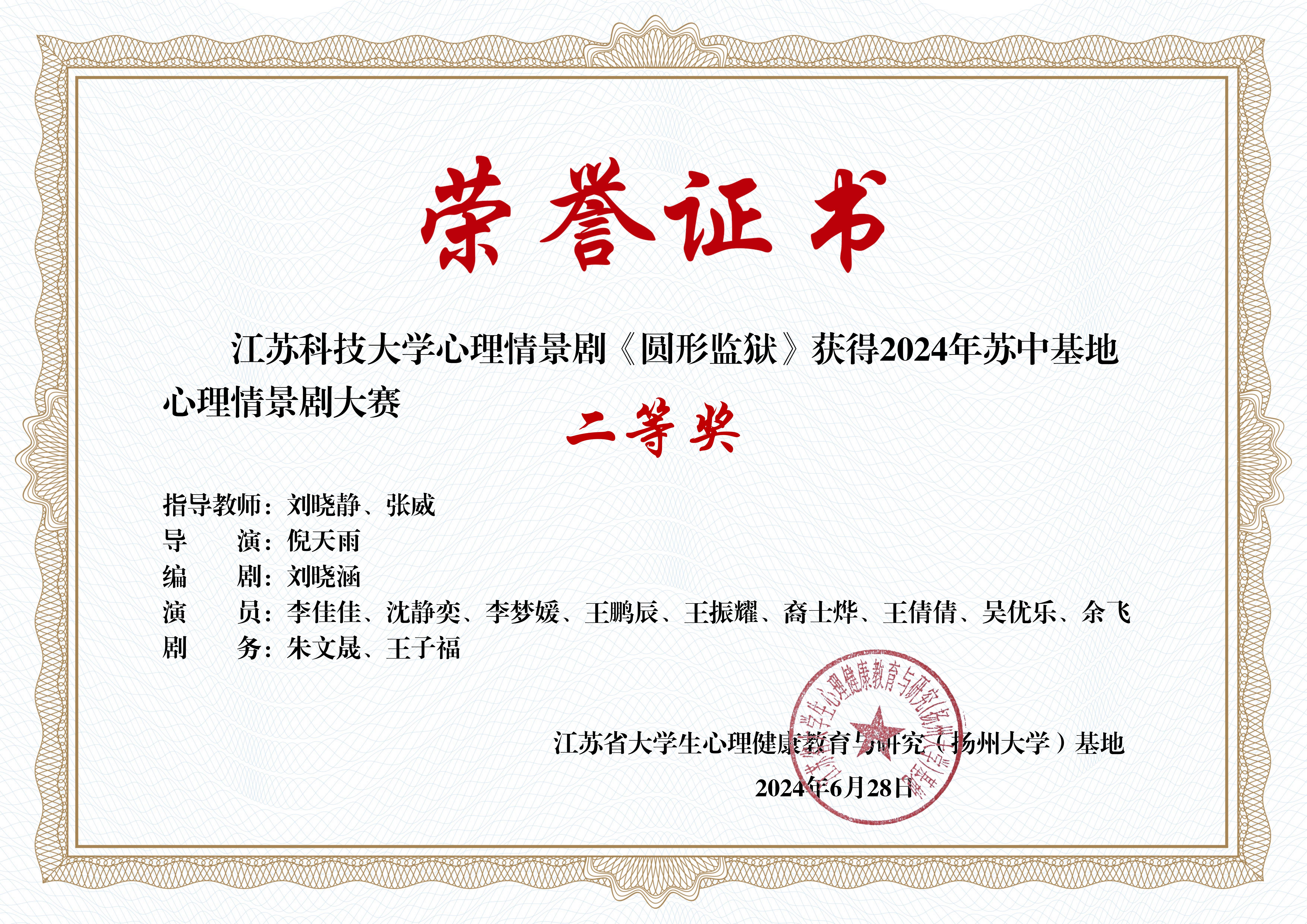 C情景剧证书_14-910023威尼斯.jpg