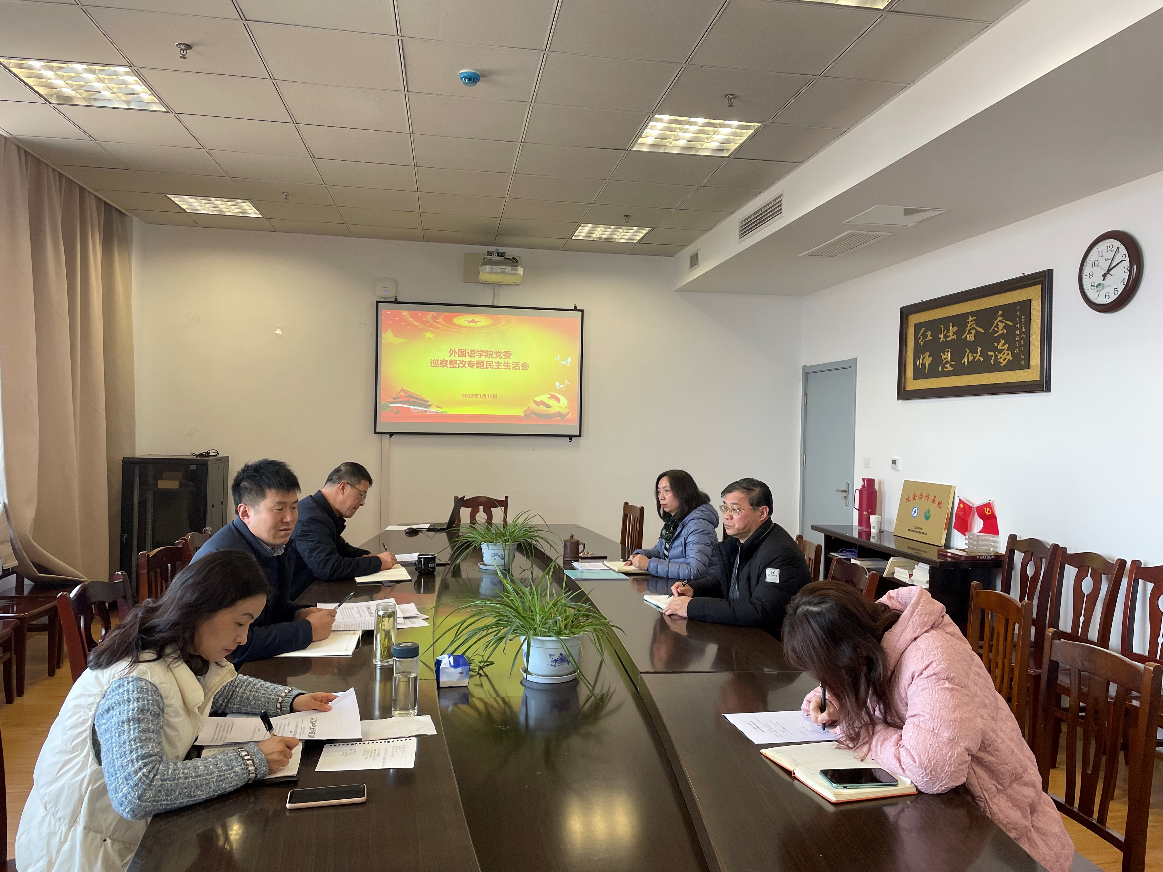 整改专题会议.jpg