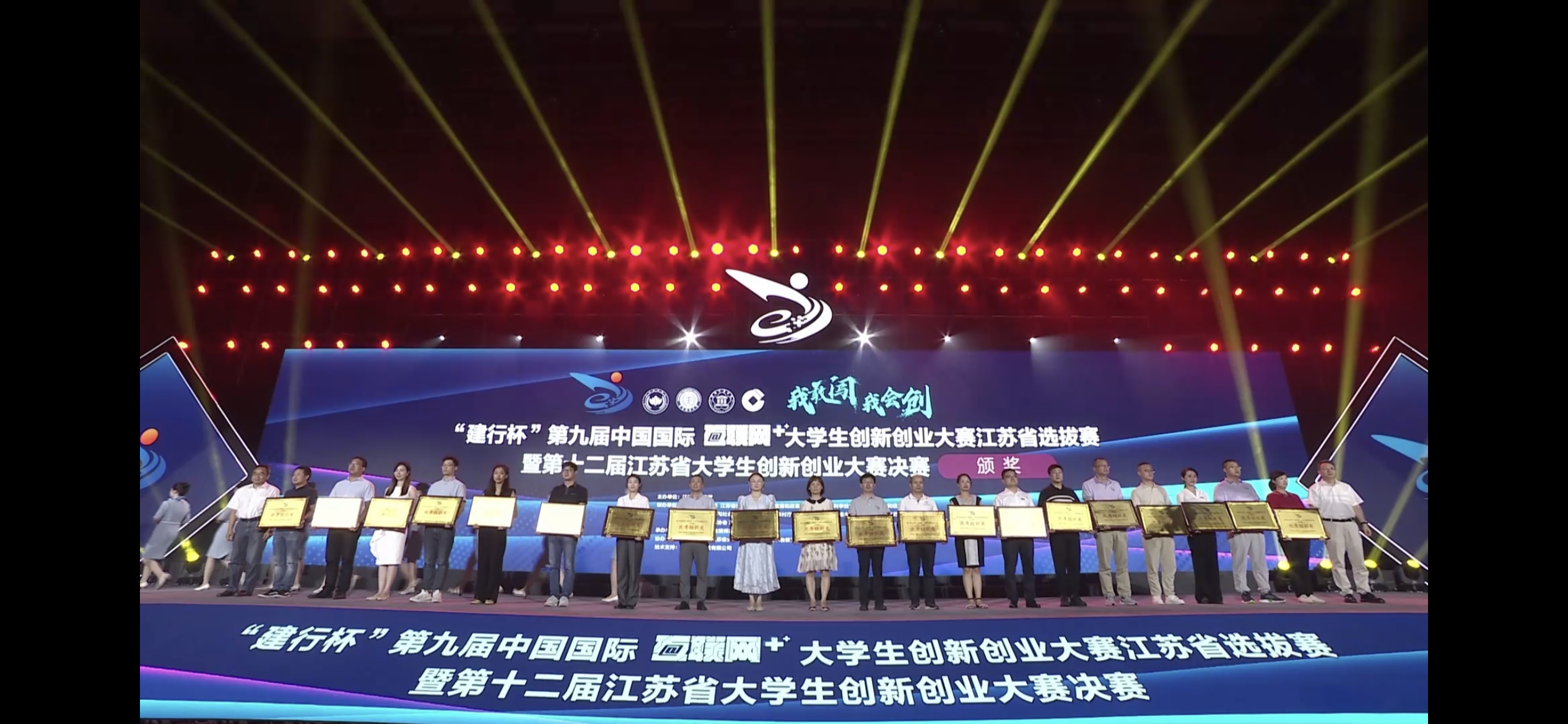 1689817590766254.png 优秀组织奖.png