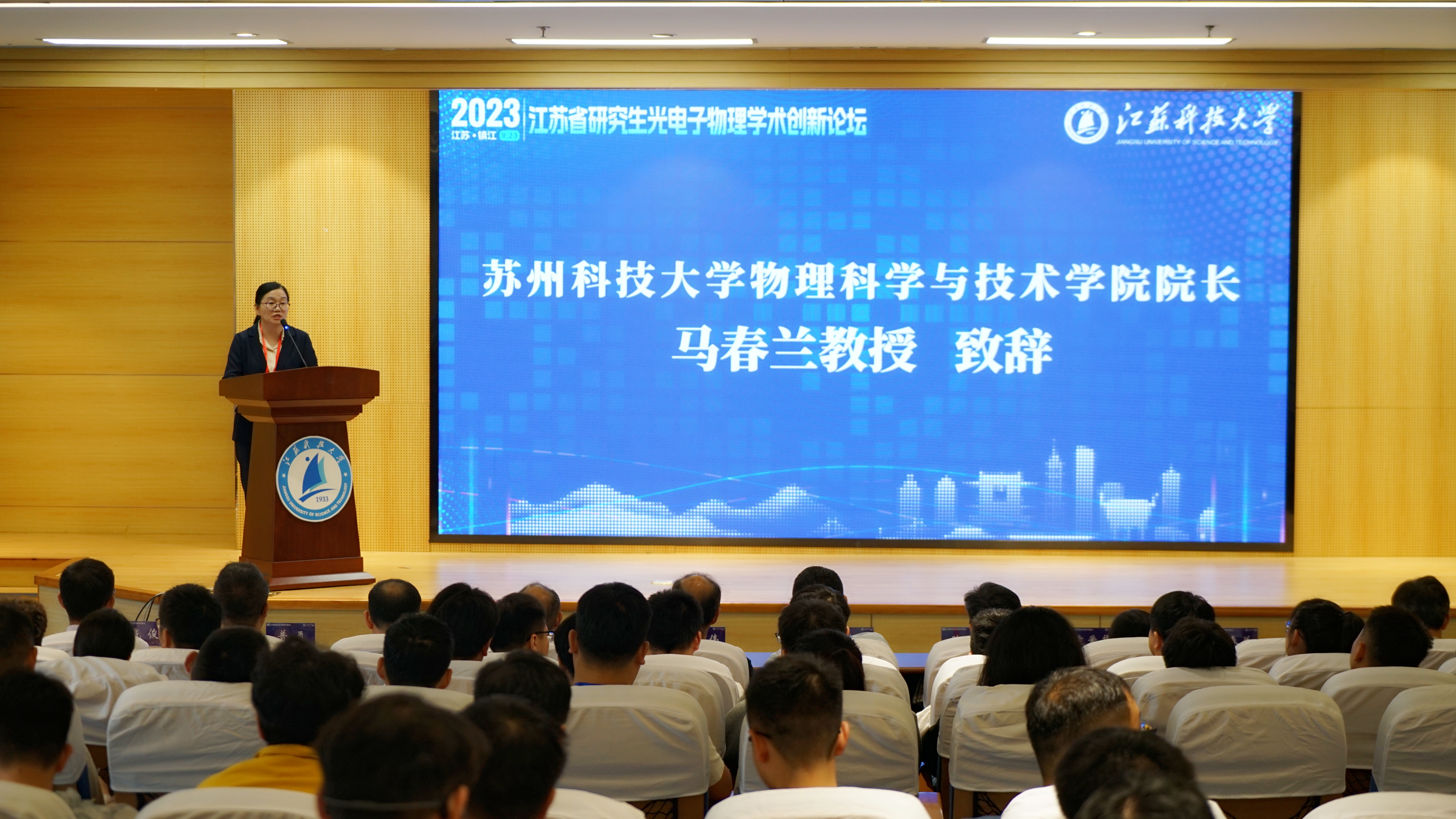 1695702815269734.jpg 4-马院长致辞.jpg