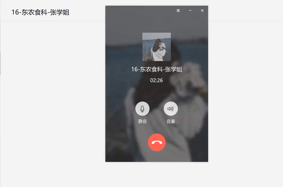 20210712“百年‘粮’心守，永远跟党走”实践团队采访实录 蔡娜 供图.png