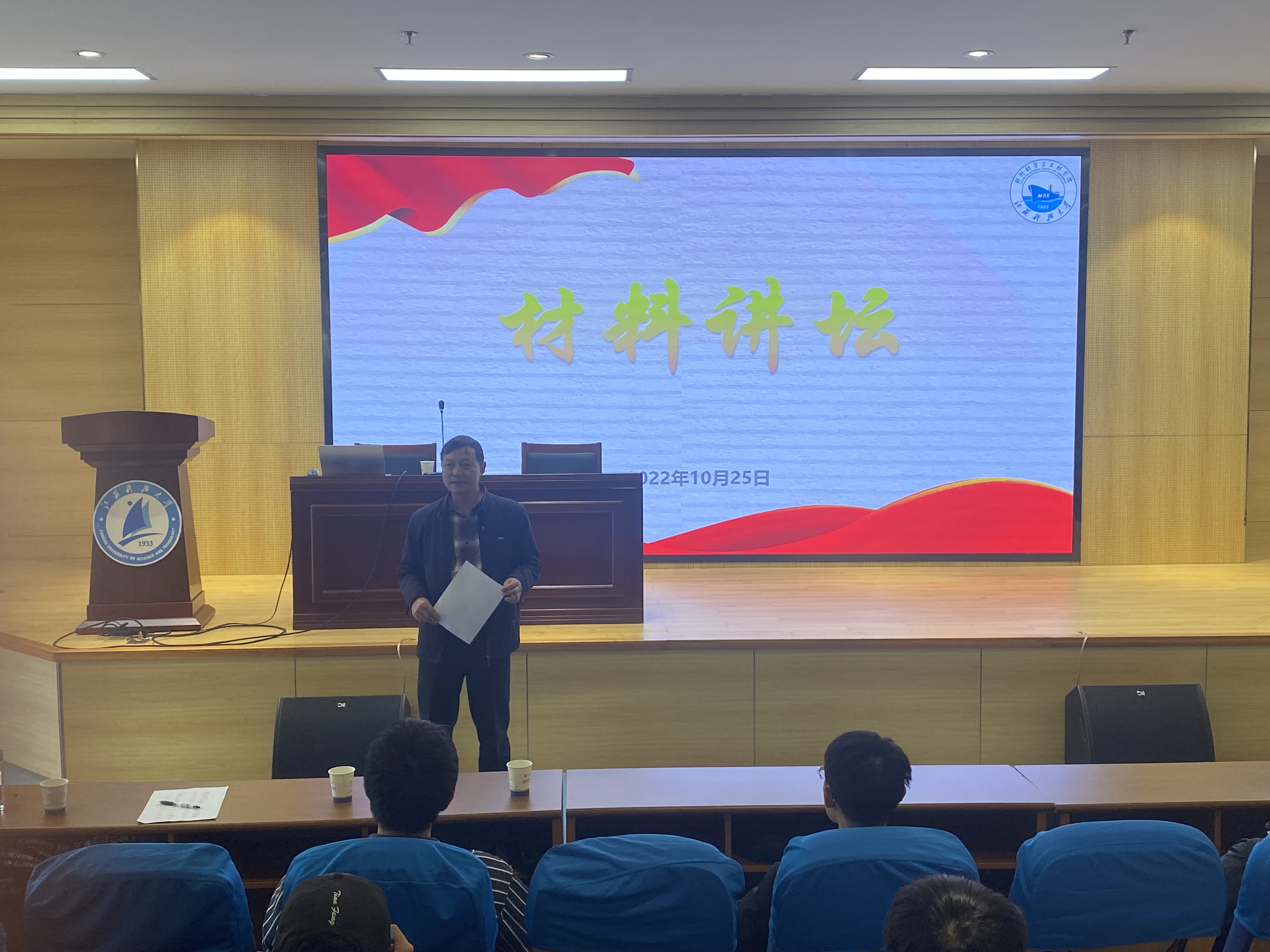 1666936187452148.jpg 材料讲坛IMG_5877.JPG