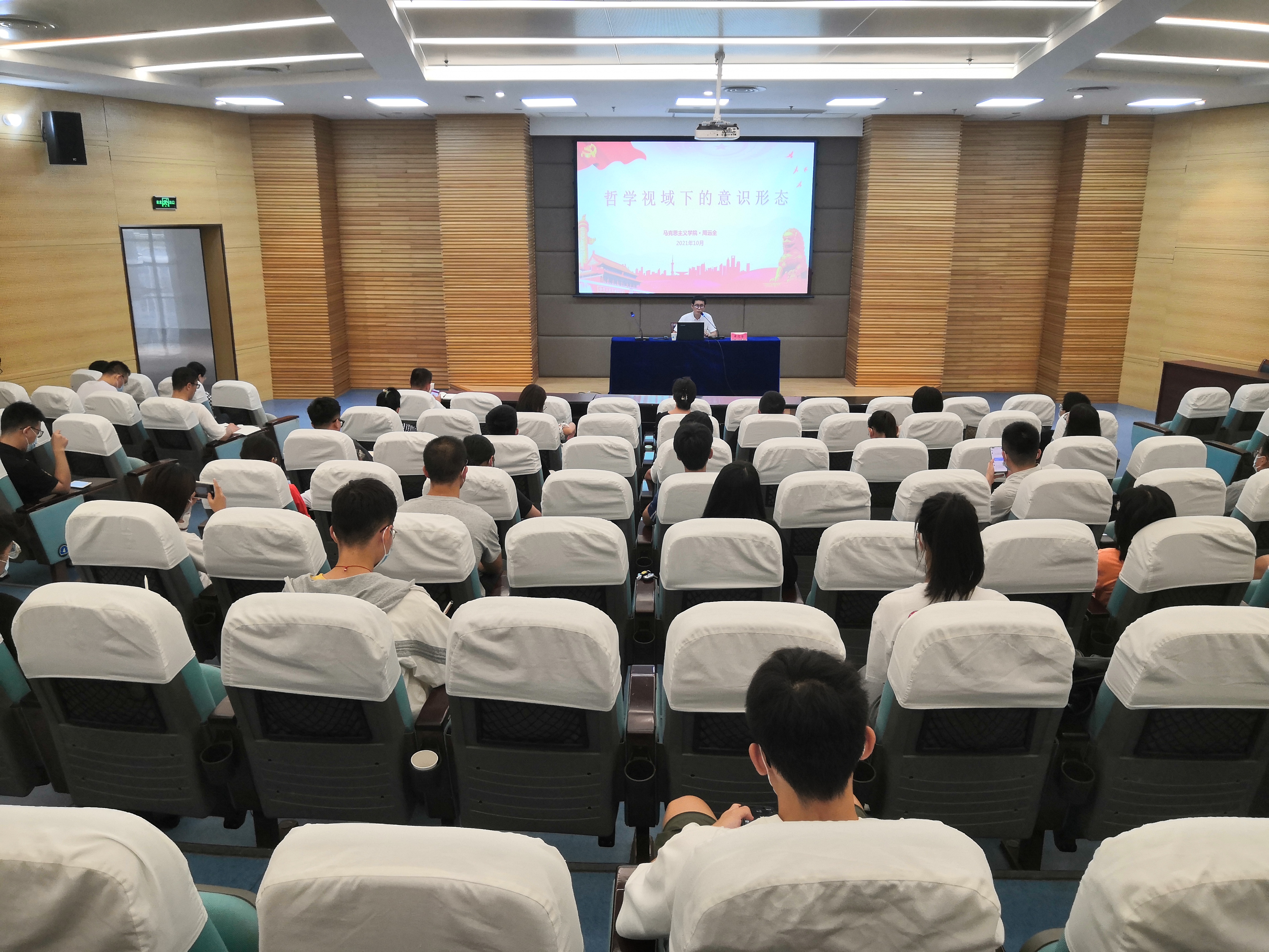周远全老师讲课照片.jpg