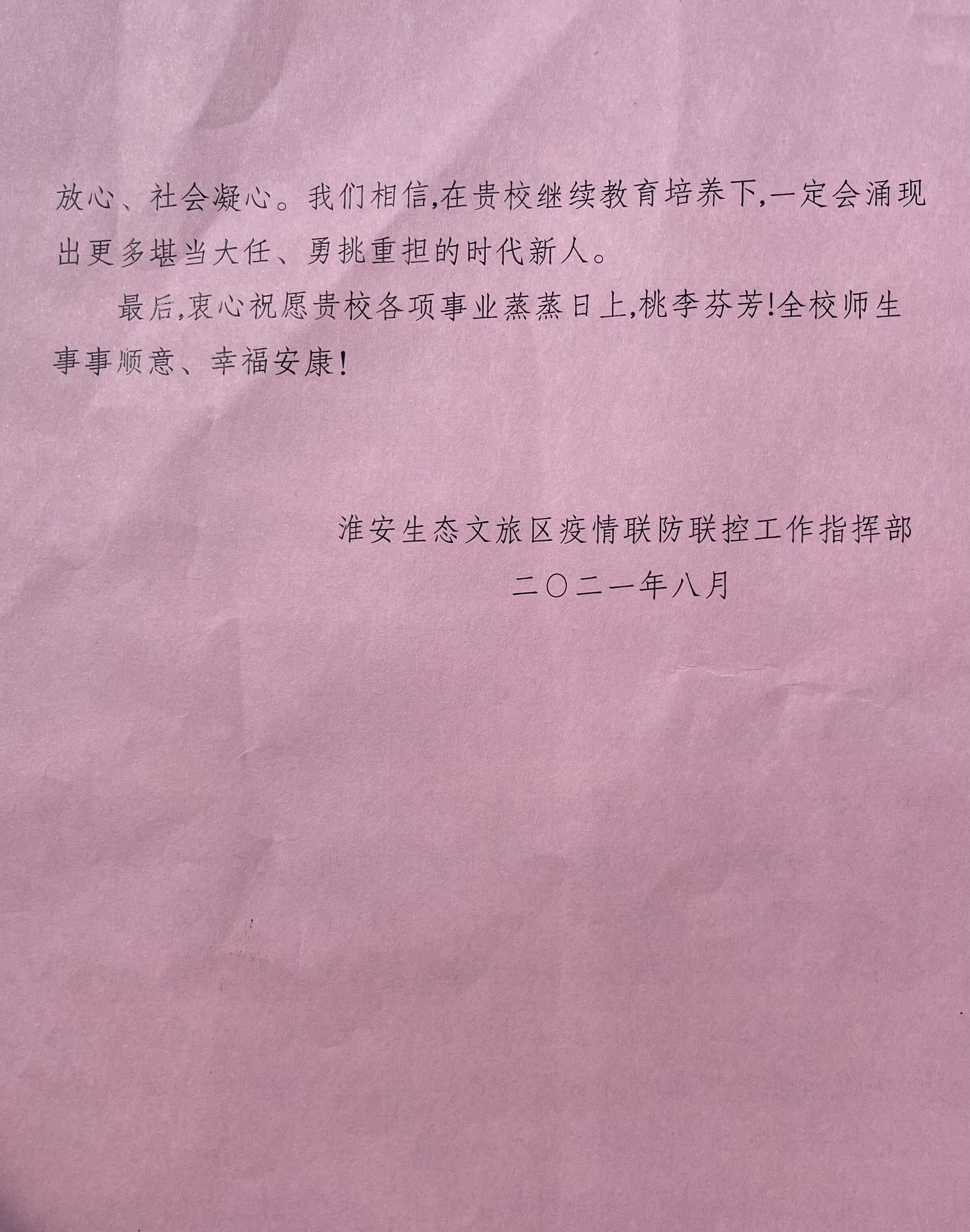 QQ图片20210909103835.jpg