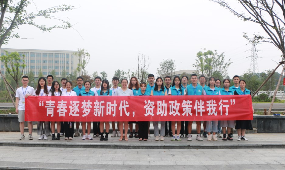 青春逐梦新时代 资助政策伴我行-1.jpg