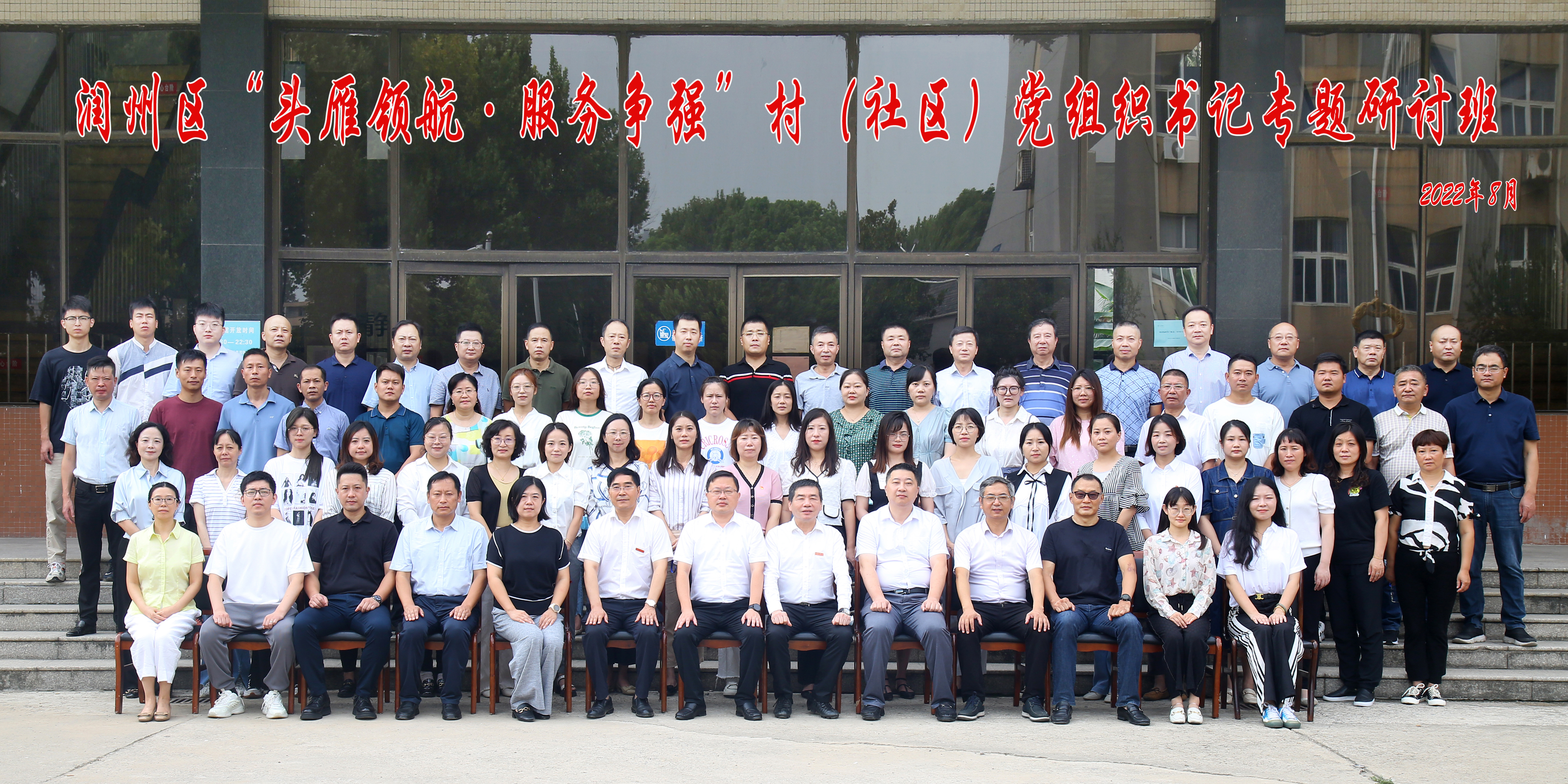 开班合影.jpg