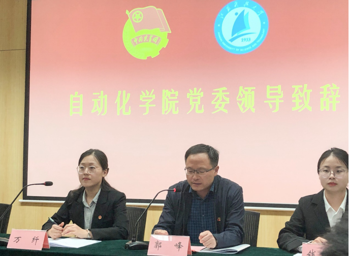 1668184418904364.png 图十 学院党委副书记郭峰致闭幕词.png