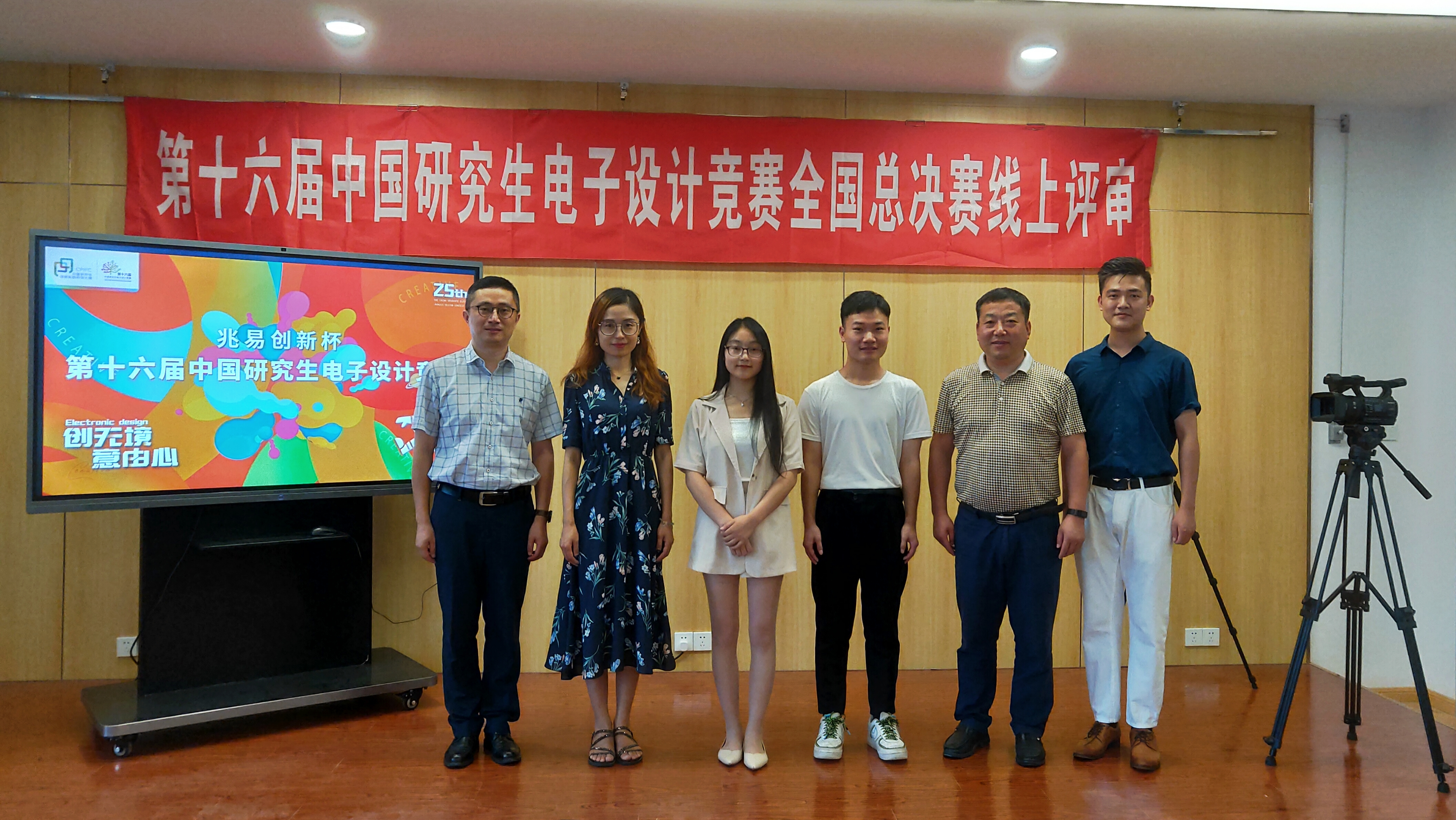 1629535914876094.png 第十六届研电赛全国决赛线上路演.png