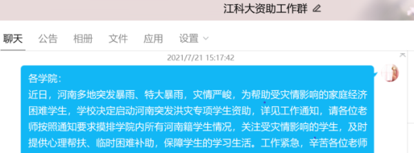 1626950144617798.png 工作群1.png