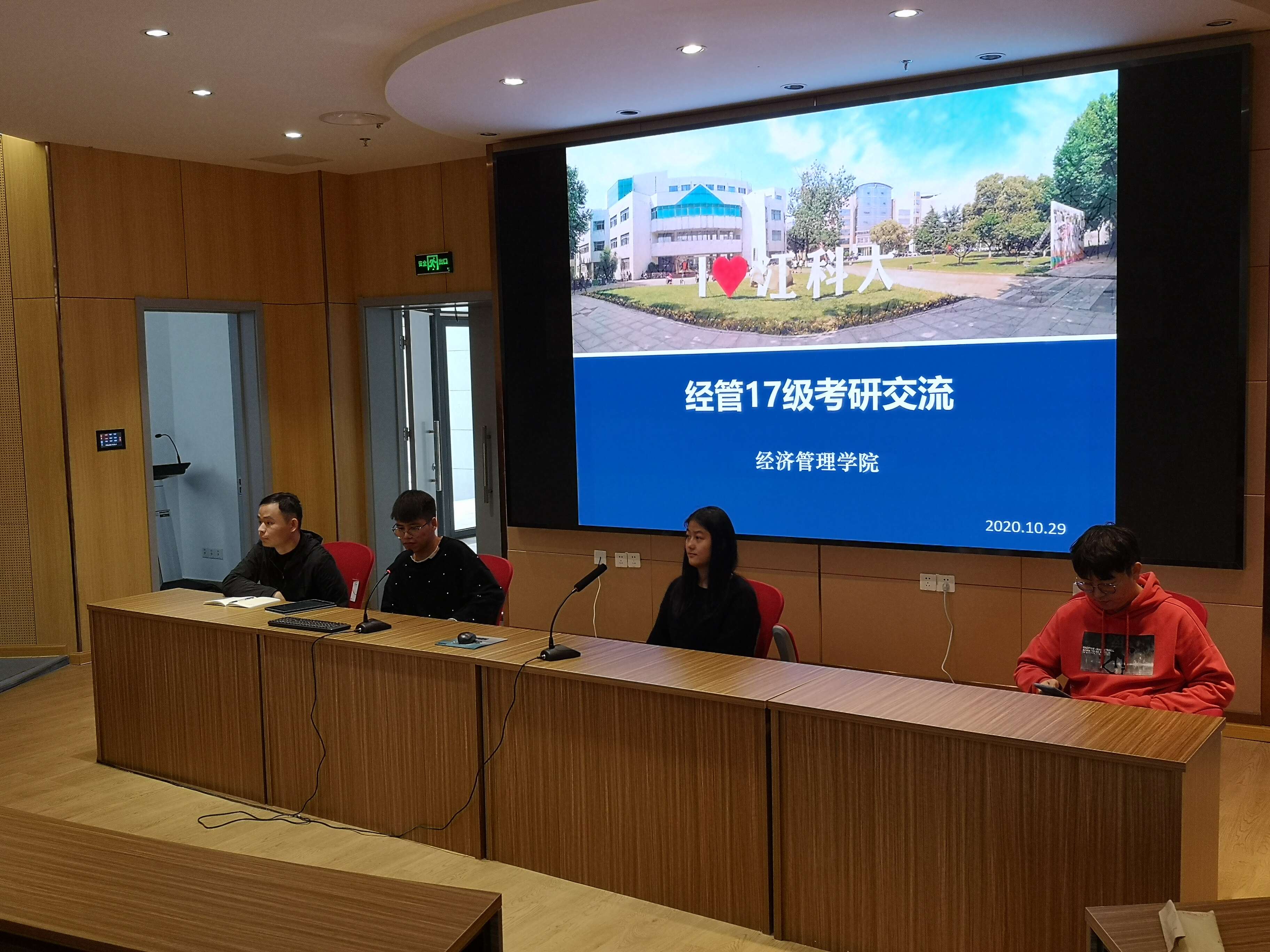 1619166072121908.jpg 经管学院1.jpg