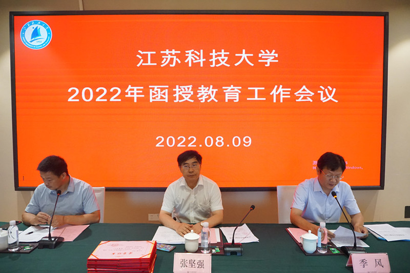 1660126015854492.jpg 函授工作会议1.JPG