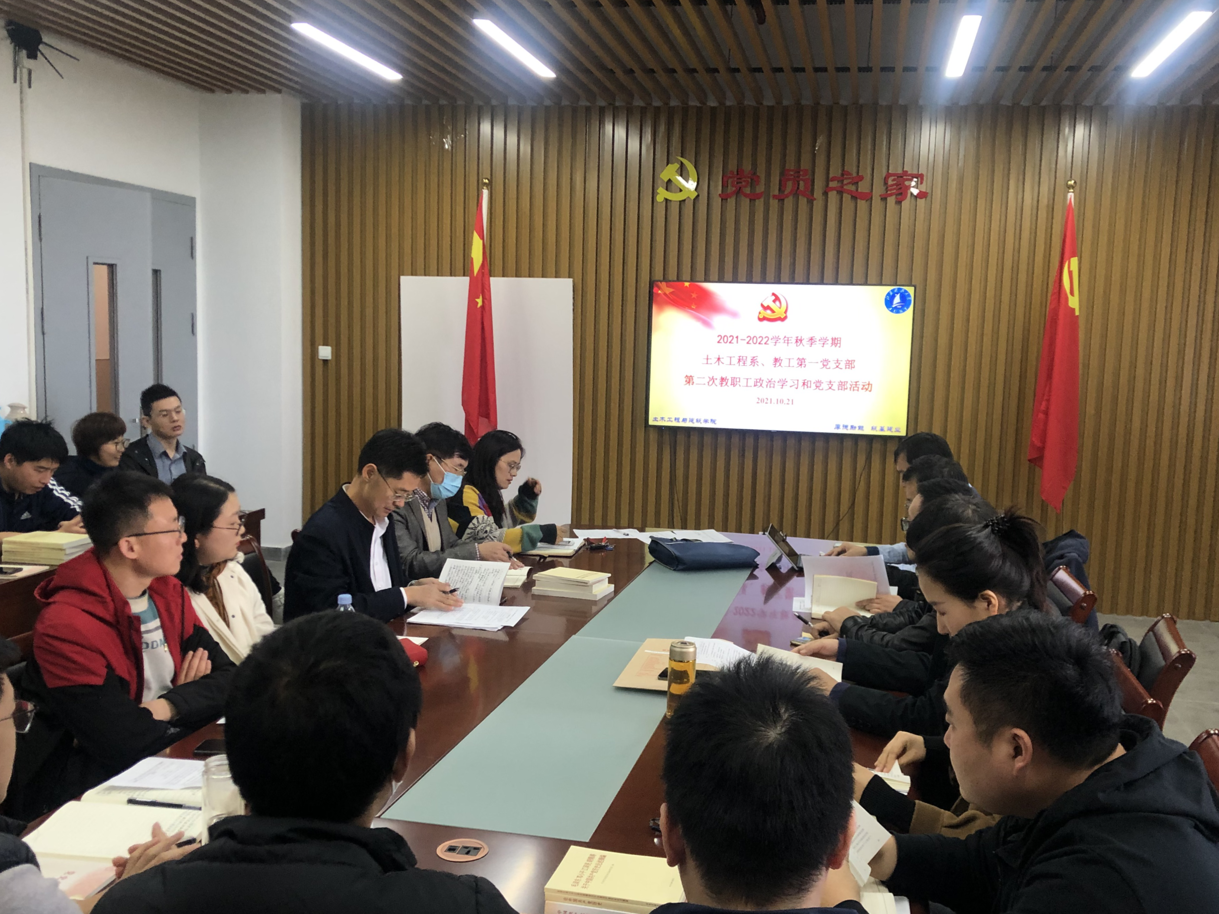 教工一支部学习.png