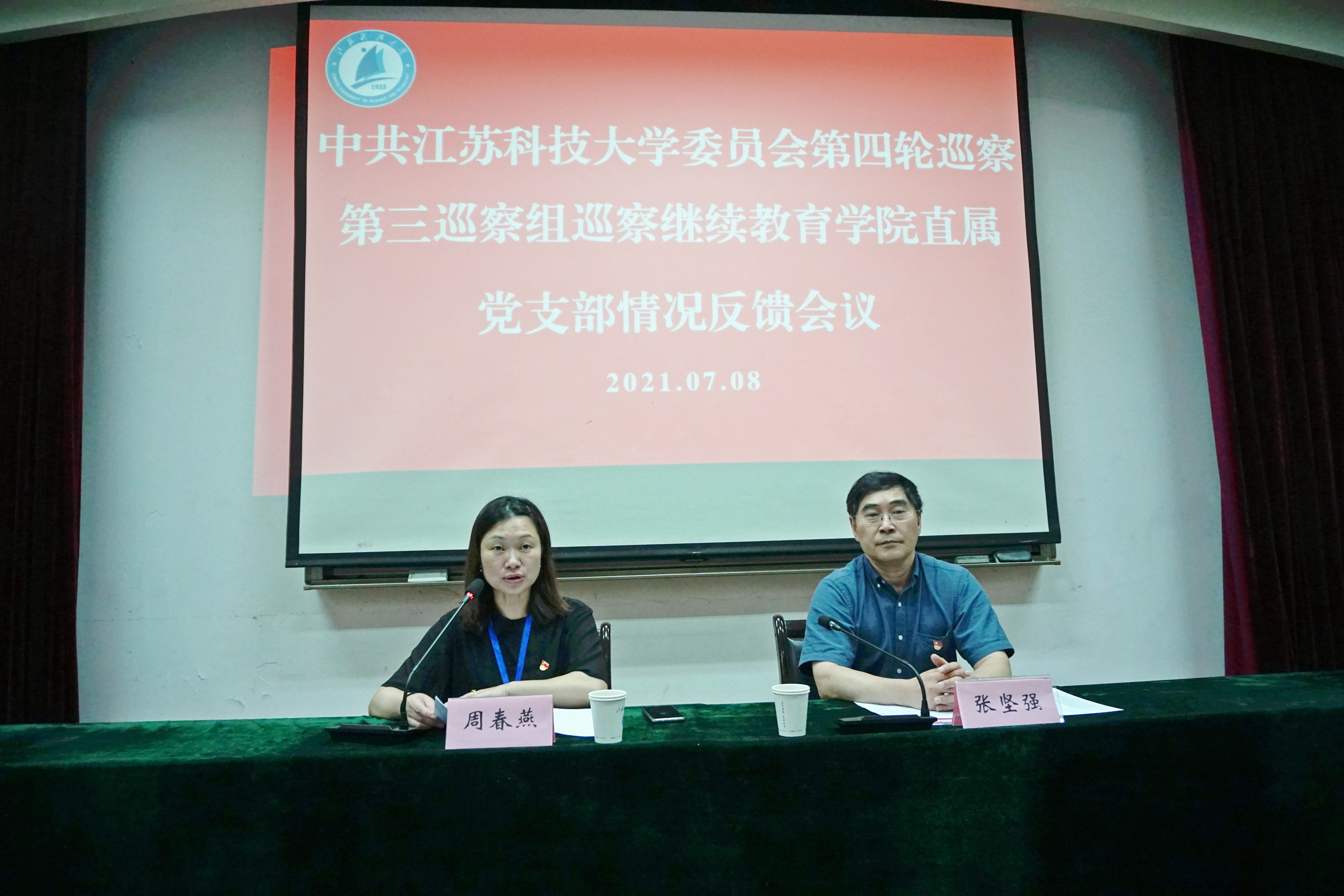 1625878328336032.jpg 巡察组反馈会1_副本.jpg