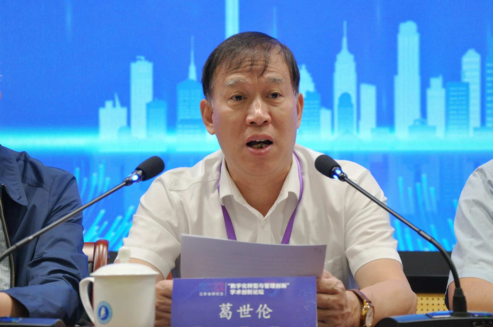 1664247235266190.jpg 2 校党委书记葛世伦致辞.jpg