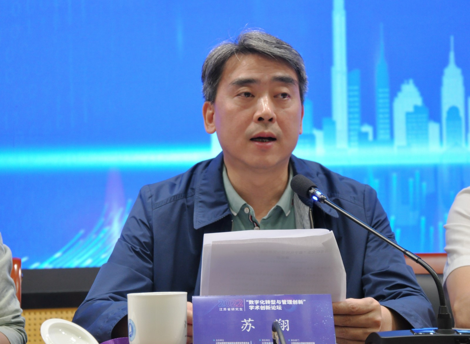 1664247264584730.jpg 3 经济管理学院院长苏翔致辞.jpg