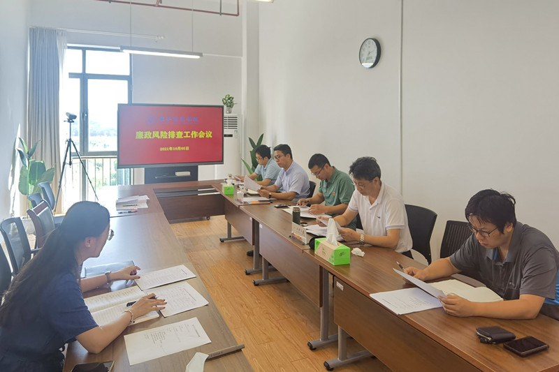 廉政风险防控10.05_副本.jpg