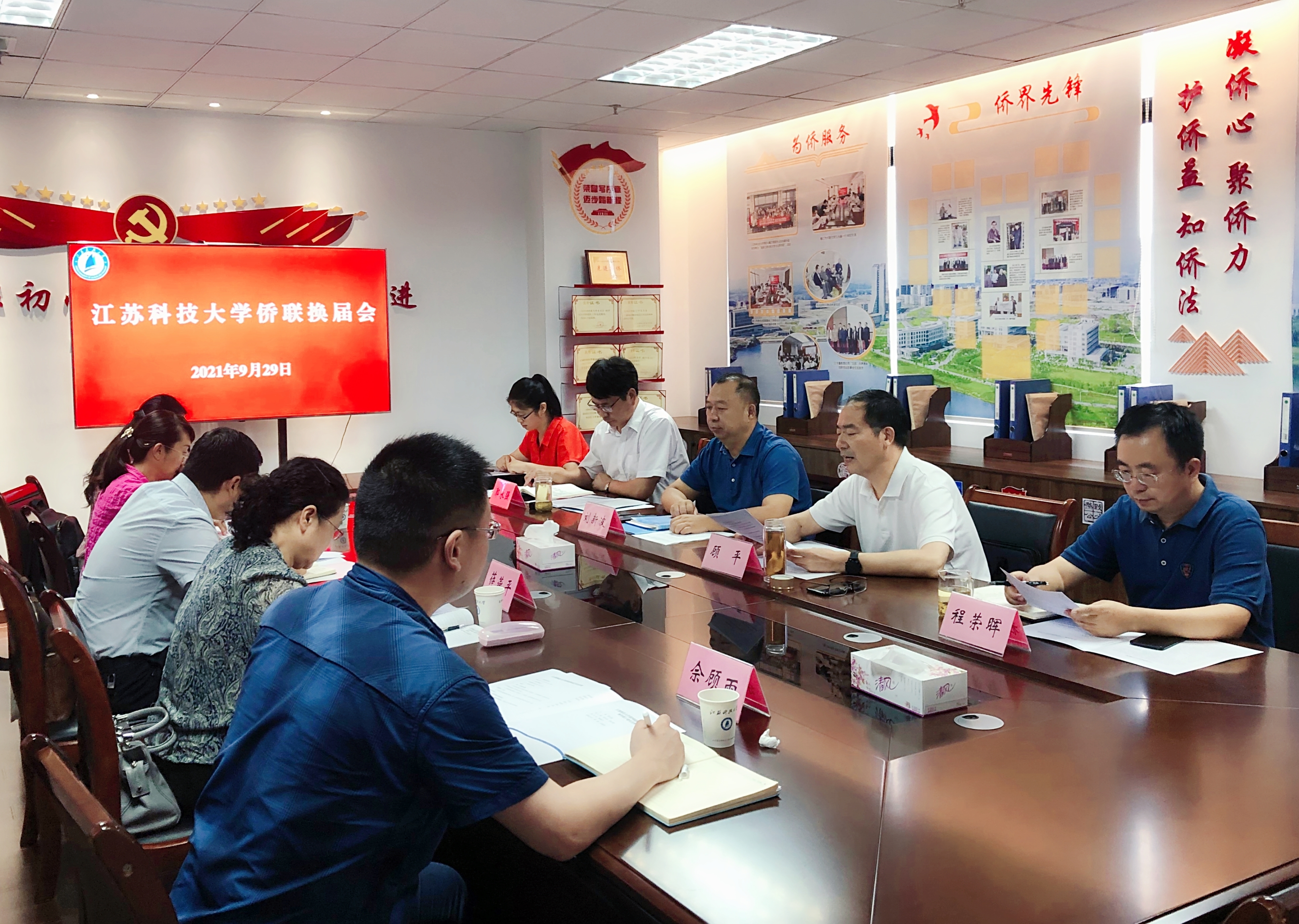 开会照片.jpg